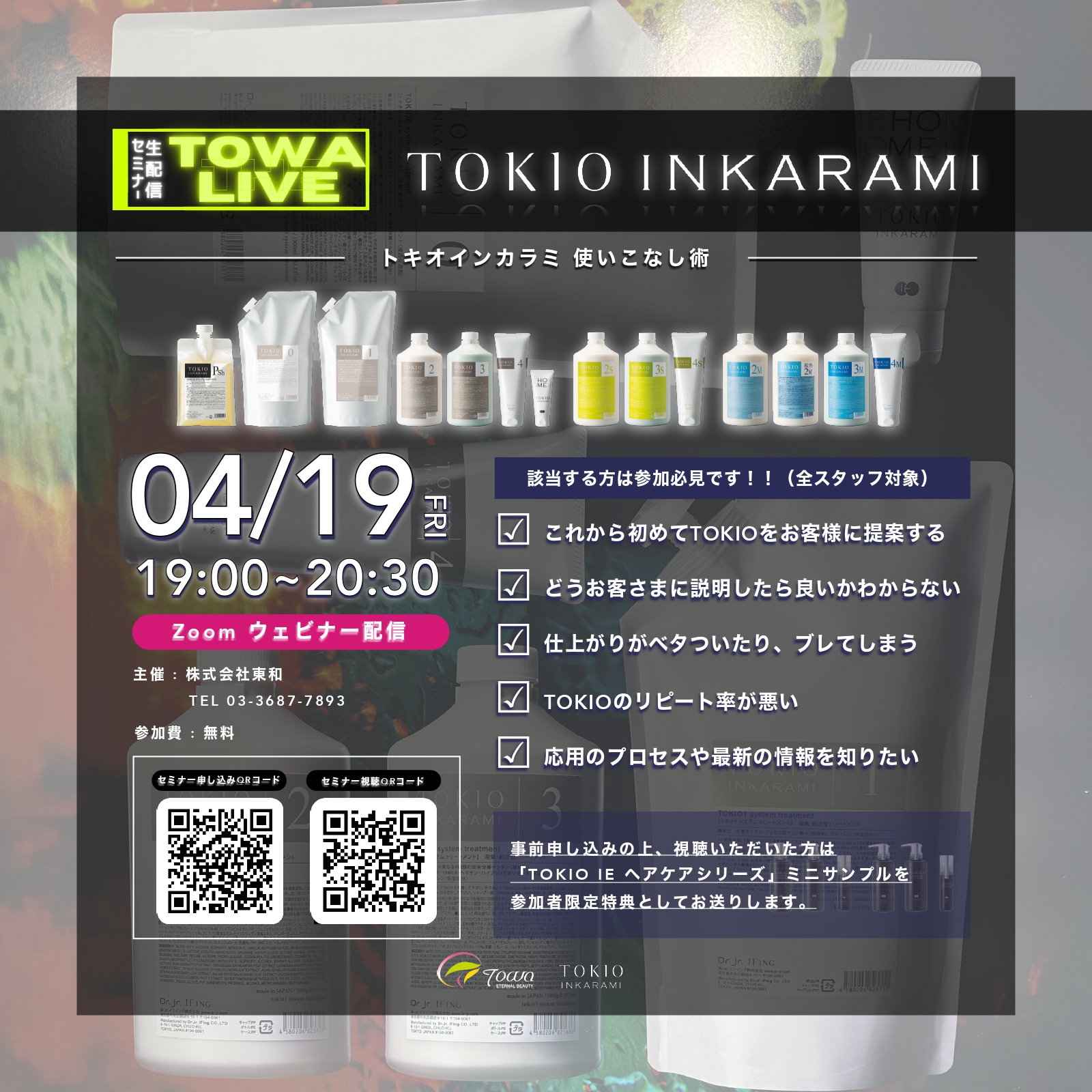 TOWA LIVE TOKIO INKARAMI