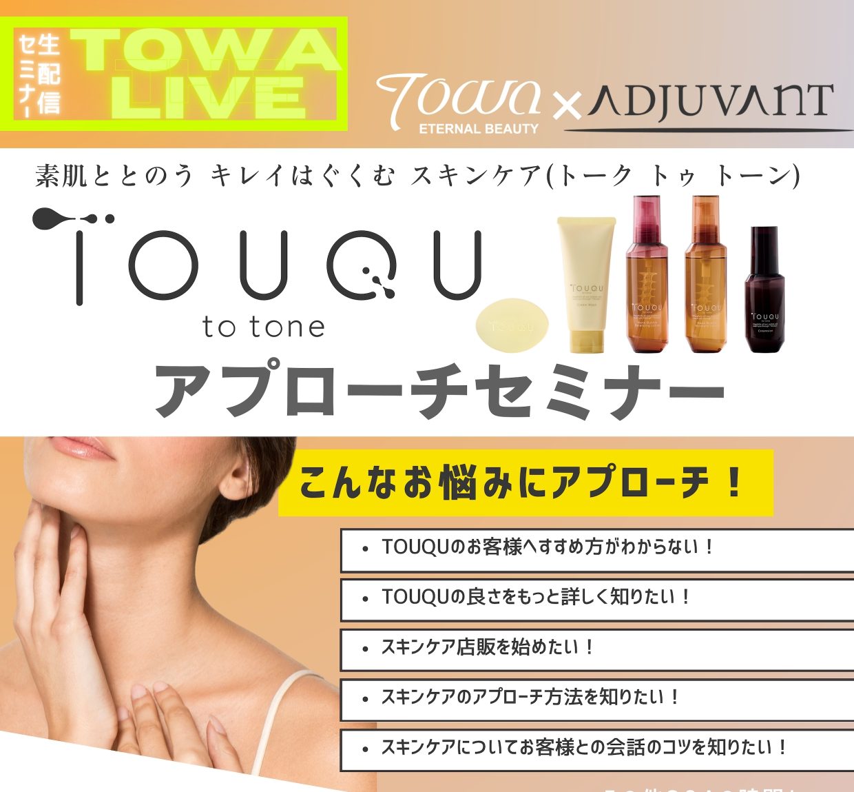 TOWA LIVE ADJUVANT